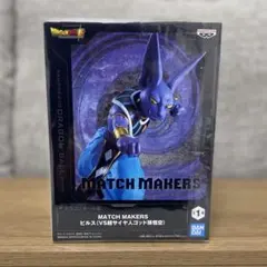 ドラゴンボール超 MATCH MAKERS ビルス（VS超サイヤ人ゴッド孫悟空）