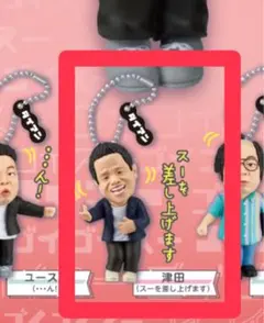 ダイアン ガチャ　ホルダー 津田 スーを差し上げます