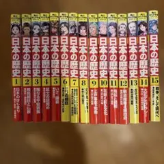 角川まんが学習シリーズ 日本の歴史 全19巻セット - メルカリ