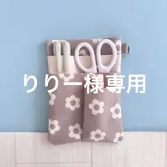 ★りりーさま専用★ナースオーガナイザー　ペンケース--265
