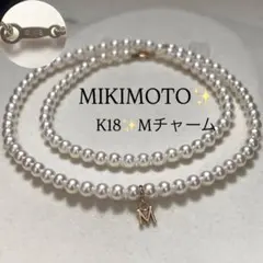 【最高級✨ミキモト】 K18 Mチャーム あこや本真珠 ネックレス ベビーパール