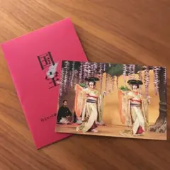 国宝　特大ヒット御礼第二弾入場者プレゼント　吉沢亮　横浜流星　二人藤娘