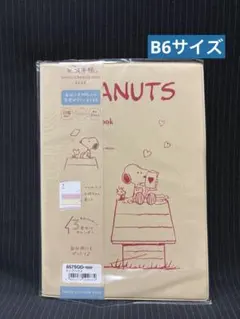 新品未使用　 スヌーピーファミリースケジュール帳 家族手帳 B6 2026