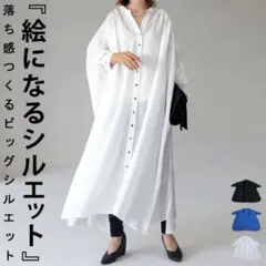 アンティカ 美品 大人気高評価完売品 BIGシャツワンピース ホワイト