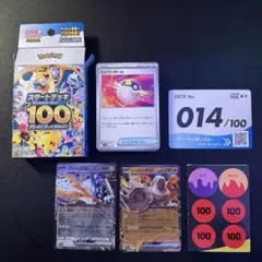ポケモンカードゲーム スタートデッキ100 64番 - メルカリ