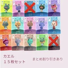あつまれどうぶつの森　　amiiboカード　カエル１３枚セット　まとめ売り割引