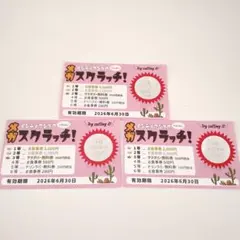 メガインディアンズ ステーキ スクラッチ 1000円 クーポンのサムネイル