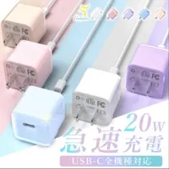 急速充電器 PD 20W USB-C type-c 充電器 ピンク