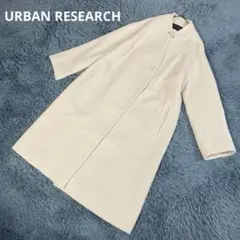 アーバンリサーチ　プチスタンドCOAT　プチスタンドコート　38　ベージュ