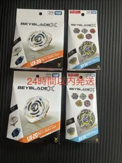 ベイブレードX UX-20 BX-50 BX-38 6点セット - メルカリ