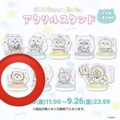 Chikawa Baby アクリルスタンド シーサー
