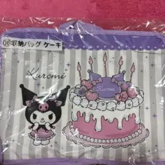 Kuromi 収納バッグ ケーキデザイン