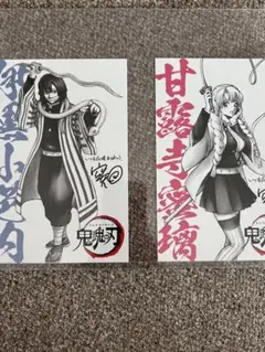 銀魂THE FINAL 入場特典 鬼滅の刃 ポストカード 伊黒小芭内 甘露寺蜜璃