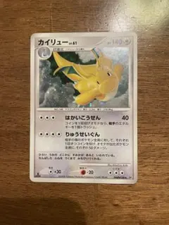 2025年最新】カイリュー lv.61の人気アイテム - メルカリ