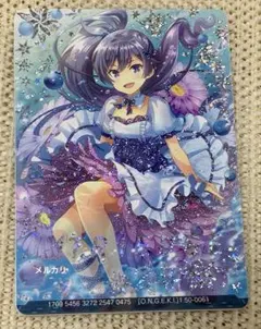 ま*ち様 オンゲキ ハーバリウム・フェアリーズ 皇城セツナ 全消しホロ