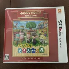 3DS ハッピープライスセレクション とびだせ どうぶつの森