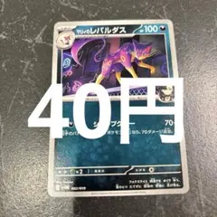 ラティアス 2003 マクドナルド プロモ ポケモンカード - メルカリ