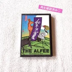 2026年最新】パンフ alfee 2014の人気アイテム - メルカリ