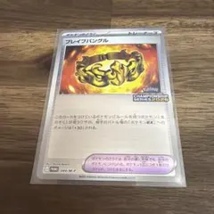 2025年最新】ブレイブバングル ポケモンカードの人気アイテム - メルカリ