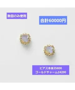 agete オパールK10ピアス