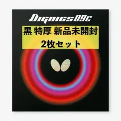 ディグニクス09c 黒　特厚 4枚セット 2026年最新】ディグニクス09c 特厚 黒の人気アイテム - メルカリ