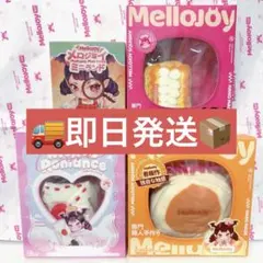 新品内袋未開封Mellojoy クリームまみれ大福 みかん スクイーズ - メルカリ