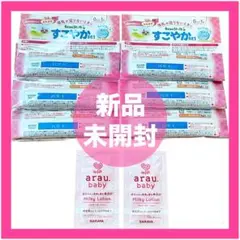 【新品・未開封】すこやか　ベビー用品　ベビー飲料　ミルク　アラウベビー　保湿剤