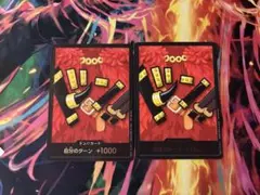 エルバフ ドンカード バンダイカードフェスタ 2枚 マッチングバトル