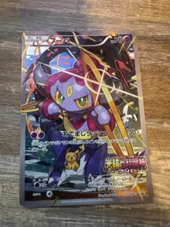 2025年最新】フーパ ポケモンカードの人気アイテム - メルカリ