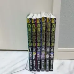特典付き】日常組 日常ロック 漫画 ぺいんと しにがみ クロノア