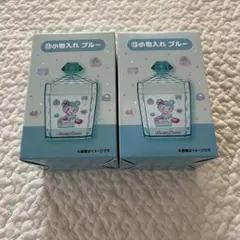 メゾピアノ　小物入れ ピンク&ブルーセット