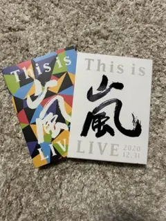 嵐/This is 嵐 LIVE 2020.12.31〈初回限定盤・2枚組〉