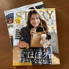 story 雑誌