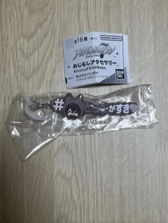 アイドリッシュセブン めじるしアクセサリー #ハッシュタグつける　御堂虎於