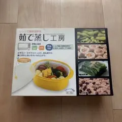 ゆで蒸し工房 電子レンジ蒸し器 イエロー 1.9ℓのサムネイル