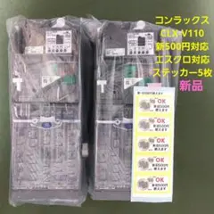 新品未使用　コンラックス新500円対応　2台ステッカー5枚付き