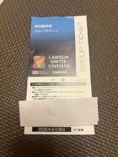 【6/30まで有効】ユナイテッドシネマ　映画チケット特別鑑賞券１枚のサムネイル