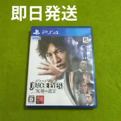☘️ジャッジアイズ 死神の遺言 JUDGE EYES PS4