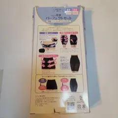 pigeon 産後 パーフェクトセット LL 3点セット 骨盤矯正ベルト