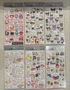 大人の図鑑シール　サンリオ　まとめ売り