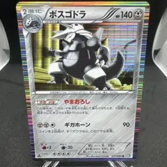 ワルビアル R BW 拡張パック「ホワイトコレクション」 キラ 033/053のサムネイル