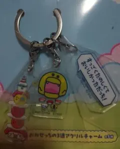 一番くじ❤️たまごっち❤️G賞 おみせっちのアクリルチャーム