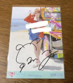 2026年最新】諸橋沙夏 直筆の人気アイテム - メルカリ