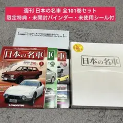 超貴重品］近鉄大阪線1460系 非売品カタログ - メルカリ