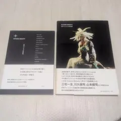 FUTURE BEAUTY 日本ファッションの未来性