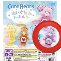 【新品】ケアベア ベストフレンドベア 紫 ぬいぐるみキーホルダー