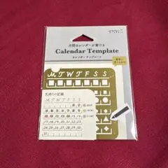 MIDORI Calendar Template 月間ブロック柄　Mサイズのサムネイル