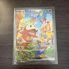 ホゲータex SAR MEGA 拡張パック 30th CELEBRATION …
