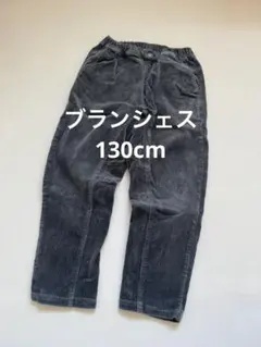 コーデュロイ　長ズボン
