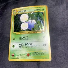 ワタッコ ★ 拡張パック第1弾 金、銀、新世界へ… ワタッコ ☆ 拡張パック第1弾 金、銀、新世界へ… - メルカリ